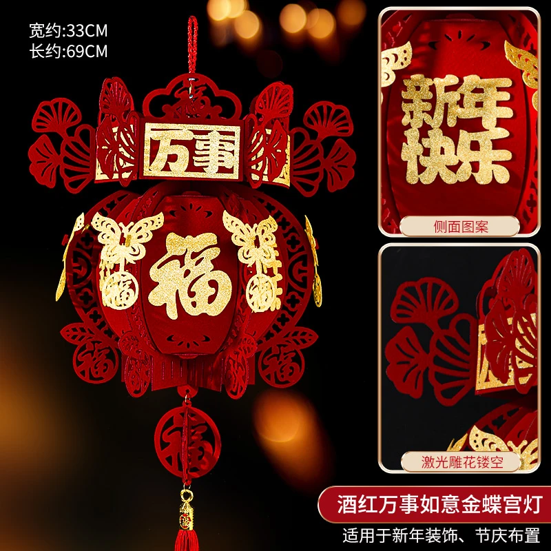 【直播专享2-7】灯笼2026宫灯大红新年福字装饰过年商场春布置超市