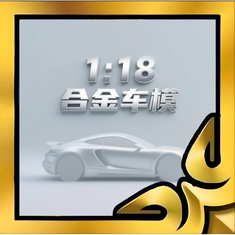 【F1版1:18合金车模图鉴】10个32可换
