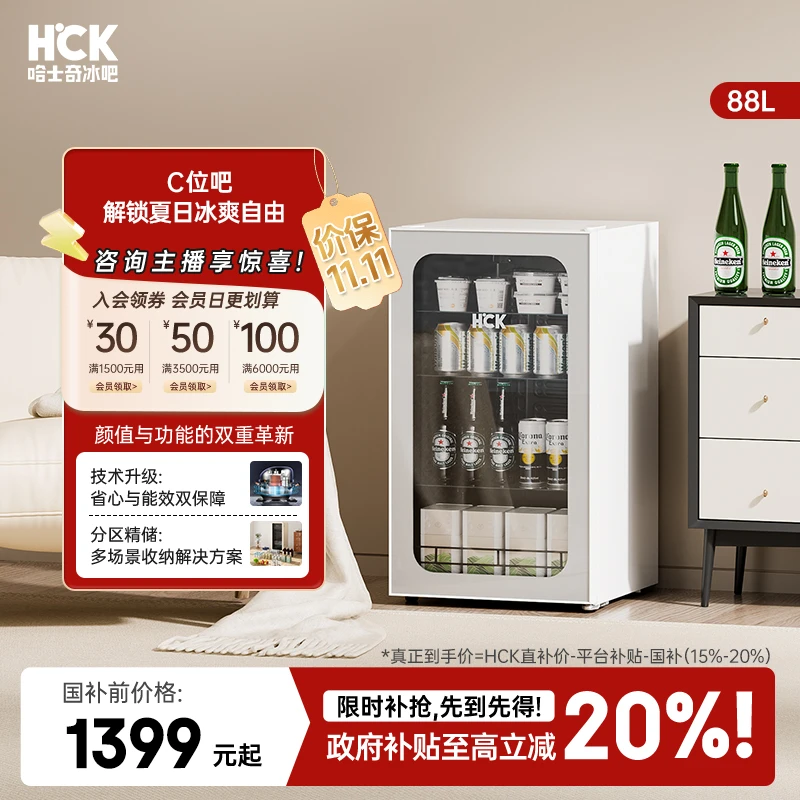 【98CTB白色】HCK哈士奇冰吧办公室客厅书房白色玻璃门单门冰箱
