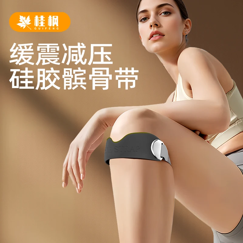 【桂枫】运动髌骨带男女专业跑步登山膝盖保护带/对