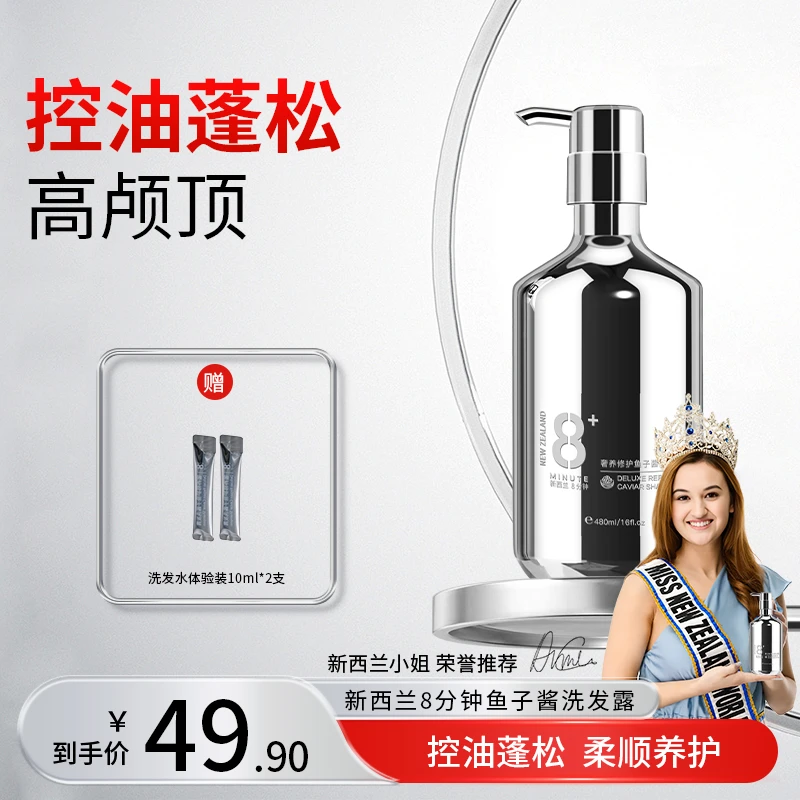 Jema Rose鱼子酱控油蓬松留香洗发水洗护套装