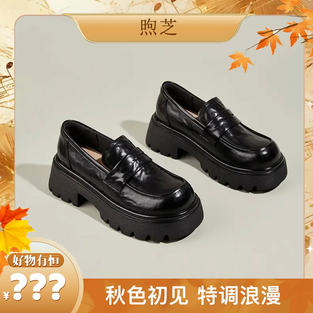 【好物有‘恒’】厚底乐福鞋女2025新款秋季百搭单鞋一脚蹬小皮鞋
