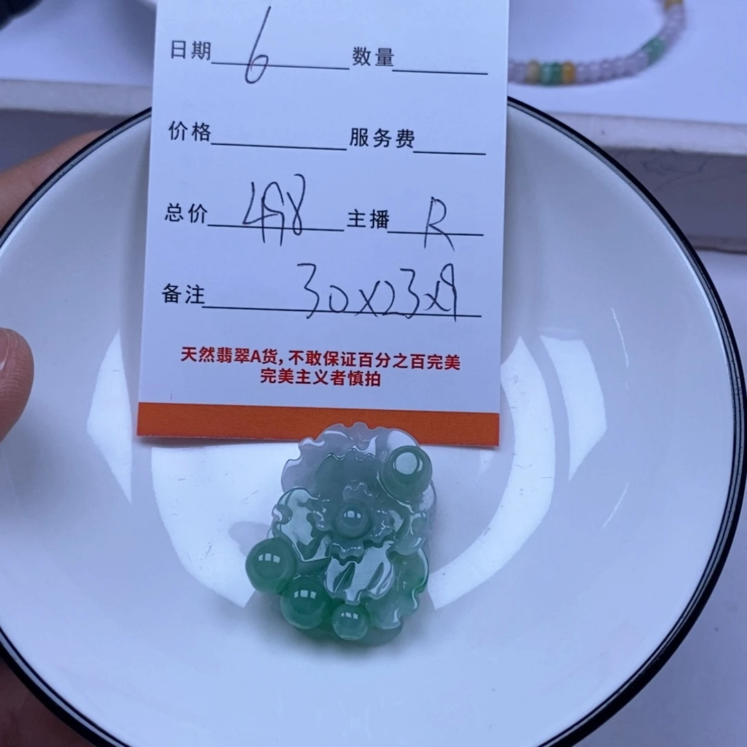 颈饰未镶嵌翡翠翡翠