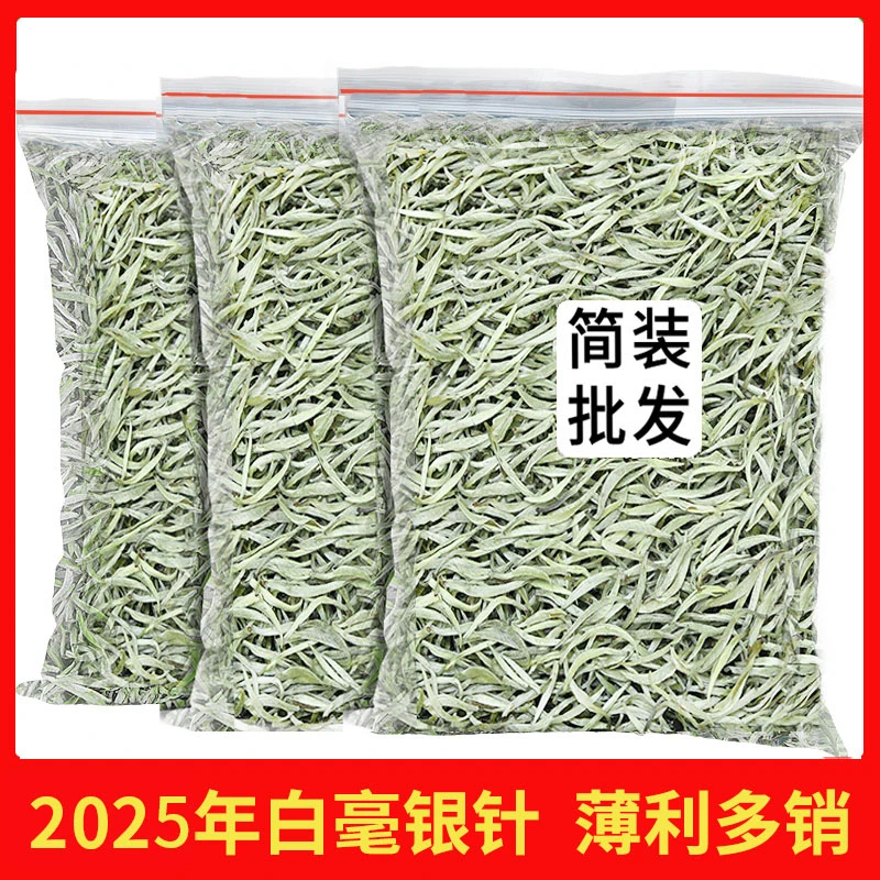 2025春茶福建白茶特级白毫银针明前高山原产头采单芽白茶清新茶叶