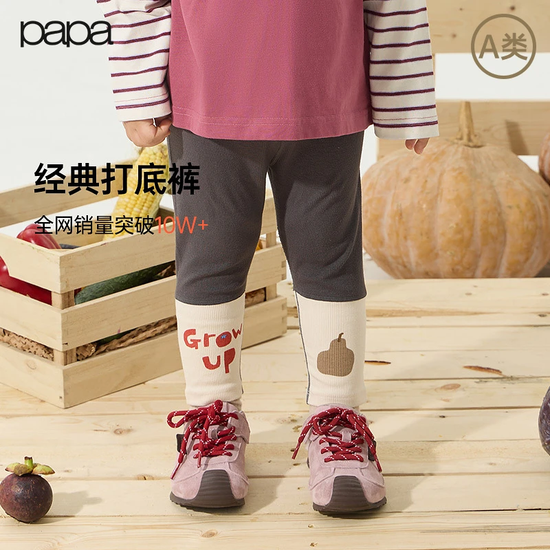 【新品】papa爬爬秋季儿童裤子男女宝打底裤坑条纹撞色长裤休闲