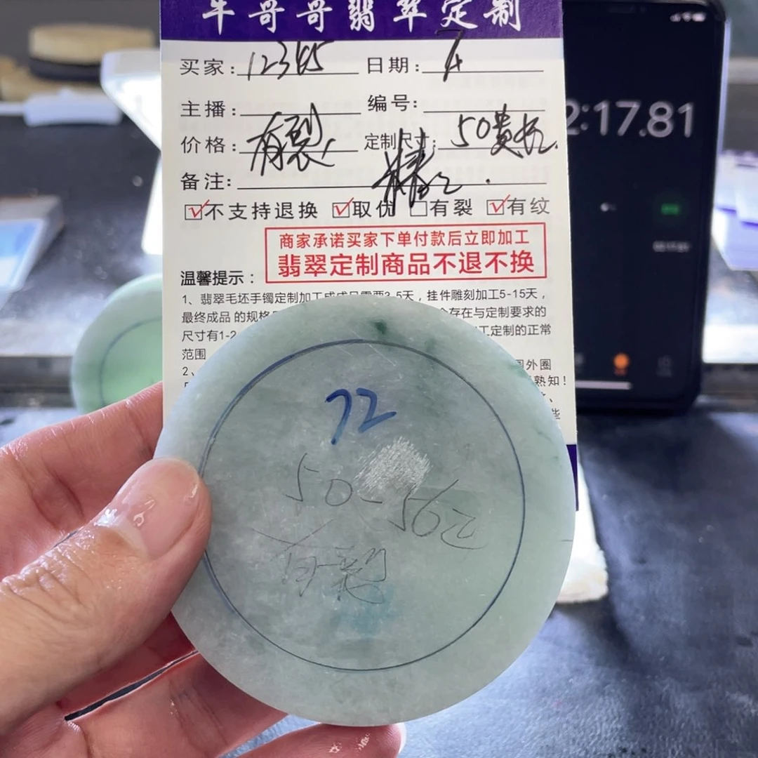 定制翡翠1未镶嵌1****91