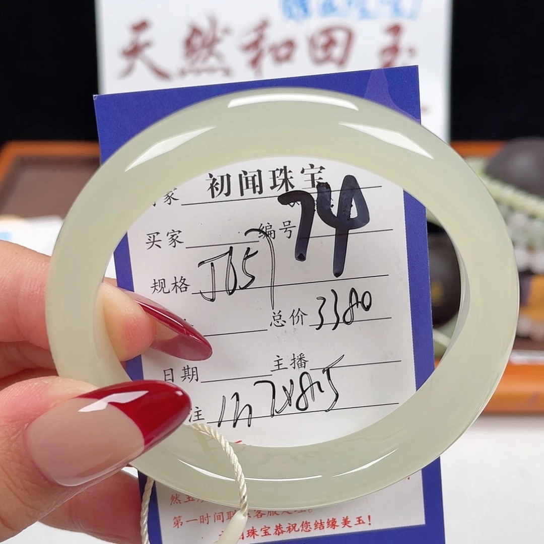 未镶嵌手镯和田玉