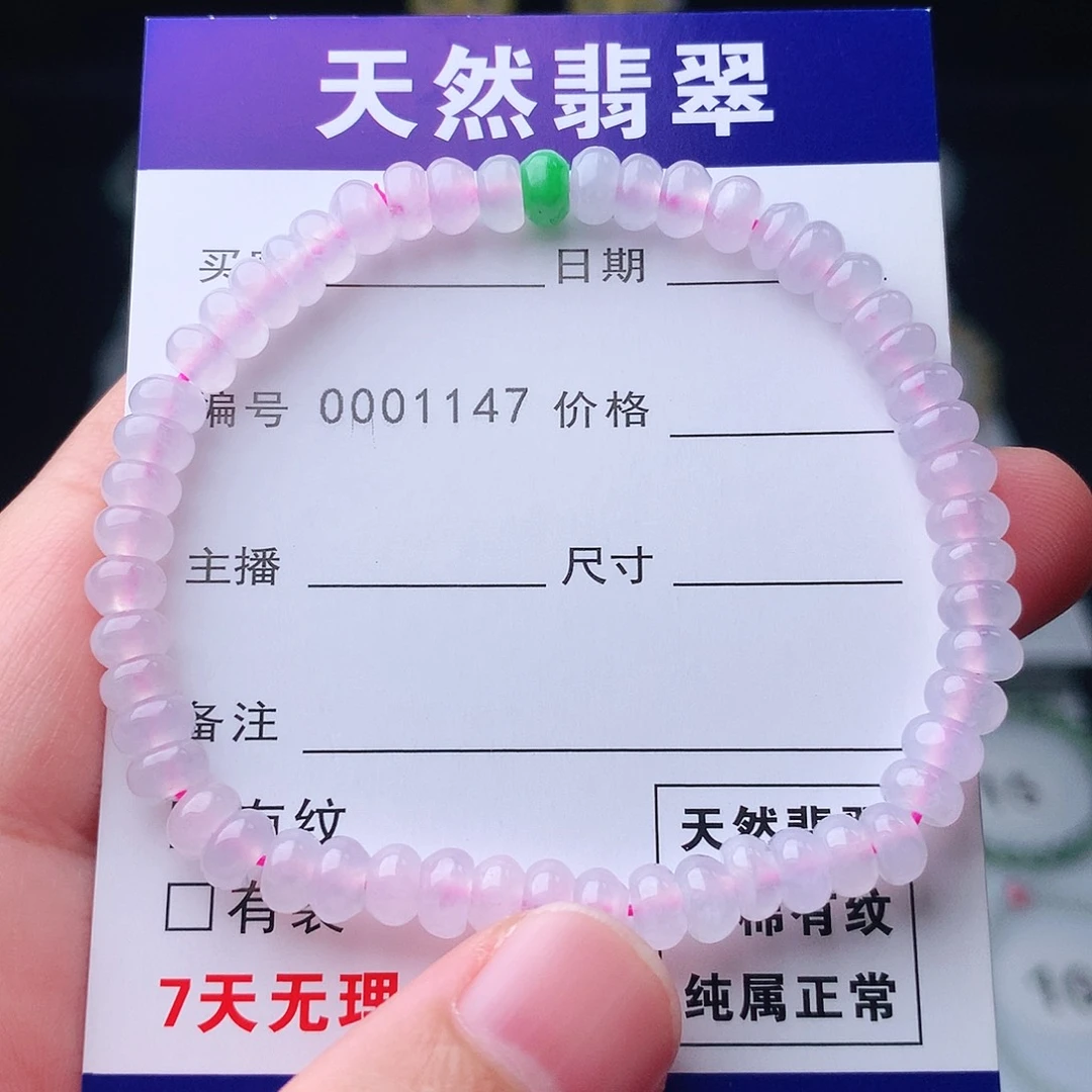 未镶嵌手链翡翠翡翠