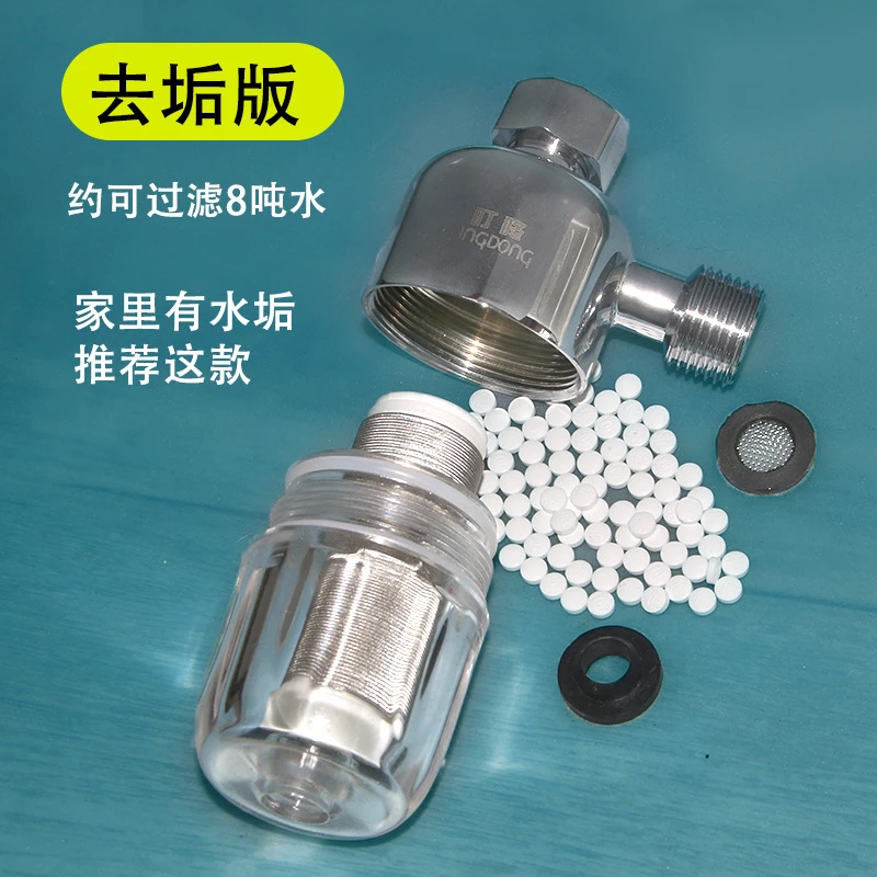 热水器过滤器洗衣机前置去除水垢4分家用阻垢净水器沐浴水龙头