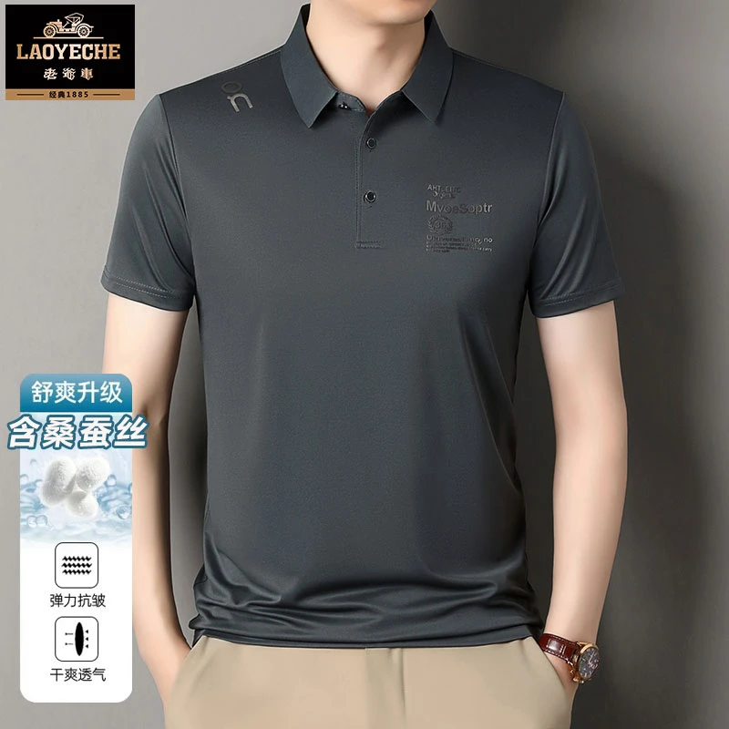 老爷车短袖T恤男士高档桑蚕丝polo衫中年无痕商务翻领冰丝纯色