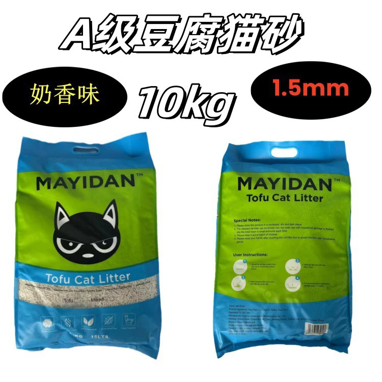 MAYIDAN豆腐猫砂10kg奶香味A级品质1.5mm公猫母猫结团好可冲马桶