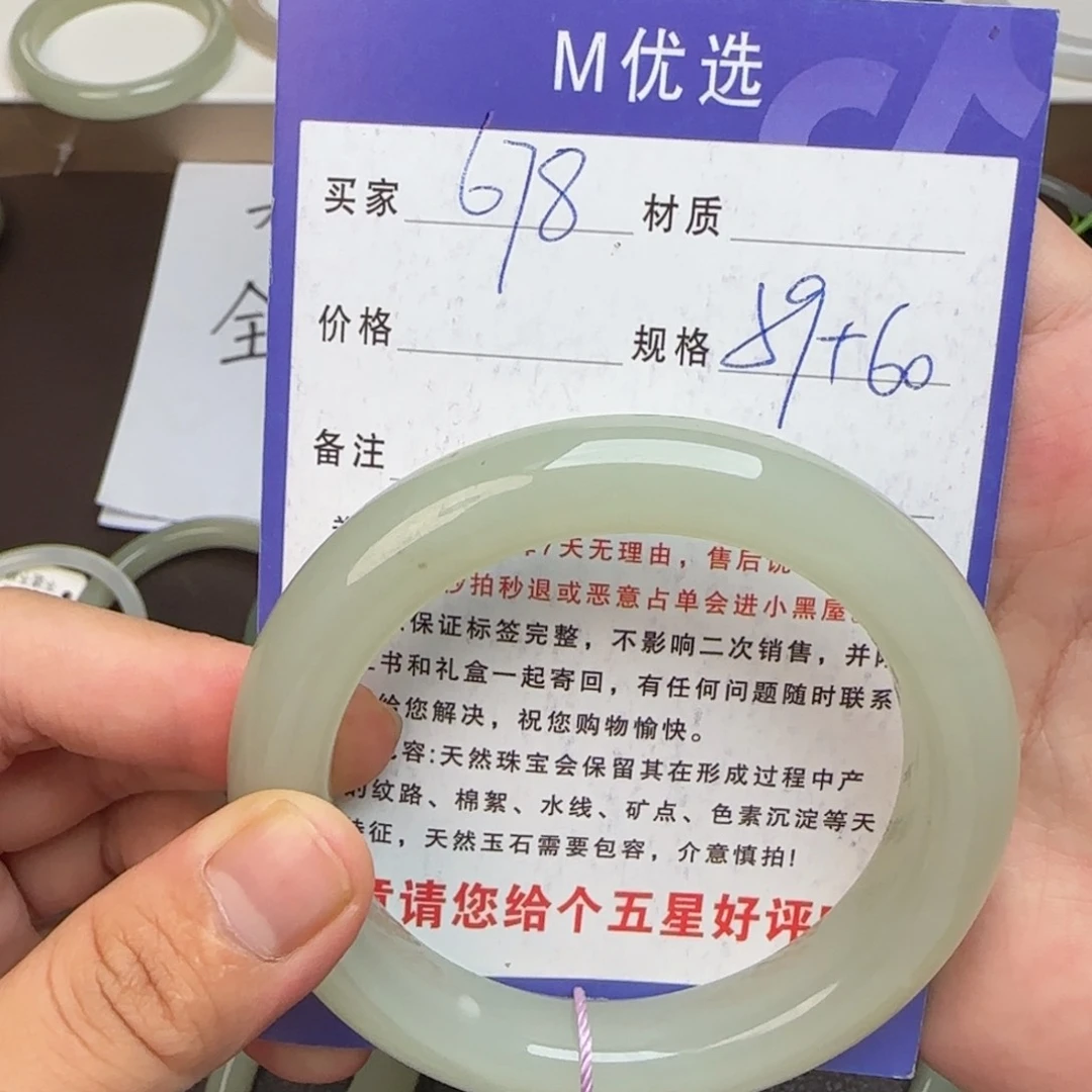 岁***&和田玉手镯未镶嵌