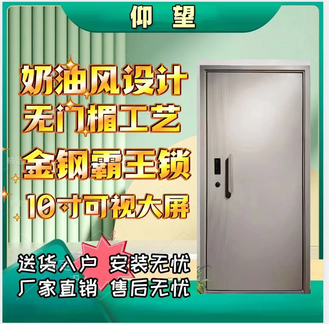 【仰望】超甲级精雕工艺发泡填充奶油风加厚防尘防盗2025年入户门