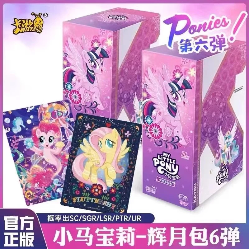 【抓动物】小马宝莉辉月6弹SC-卡牌收藏（直播间代拆）