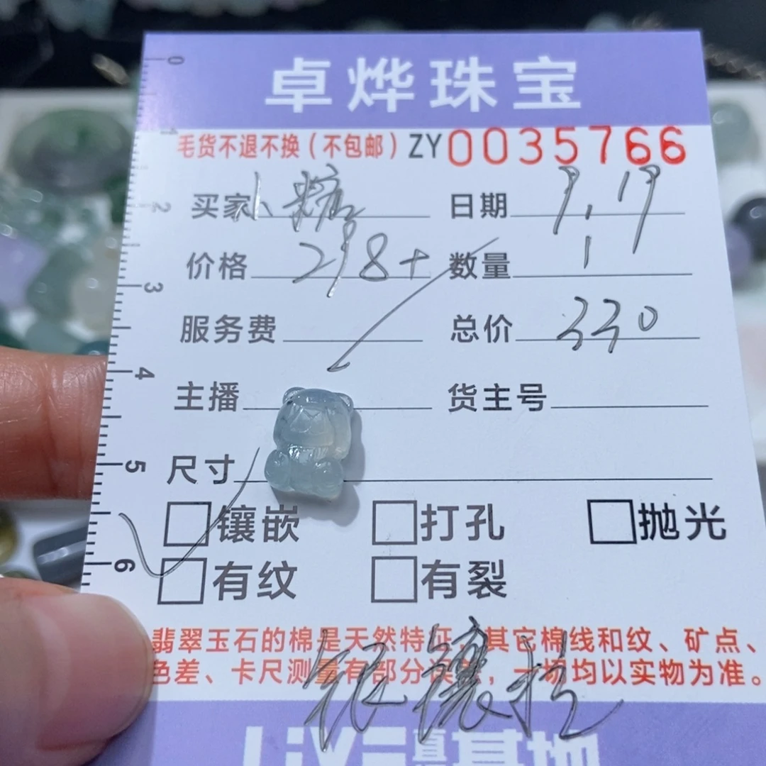 未镶嵌定制翡翠小桶