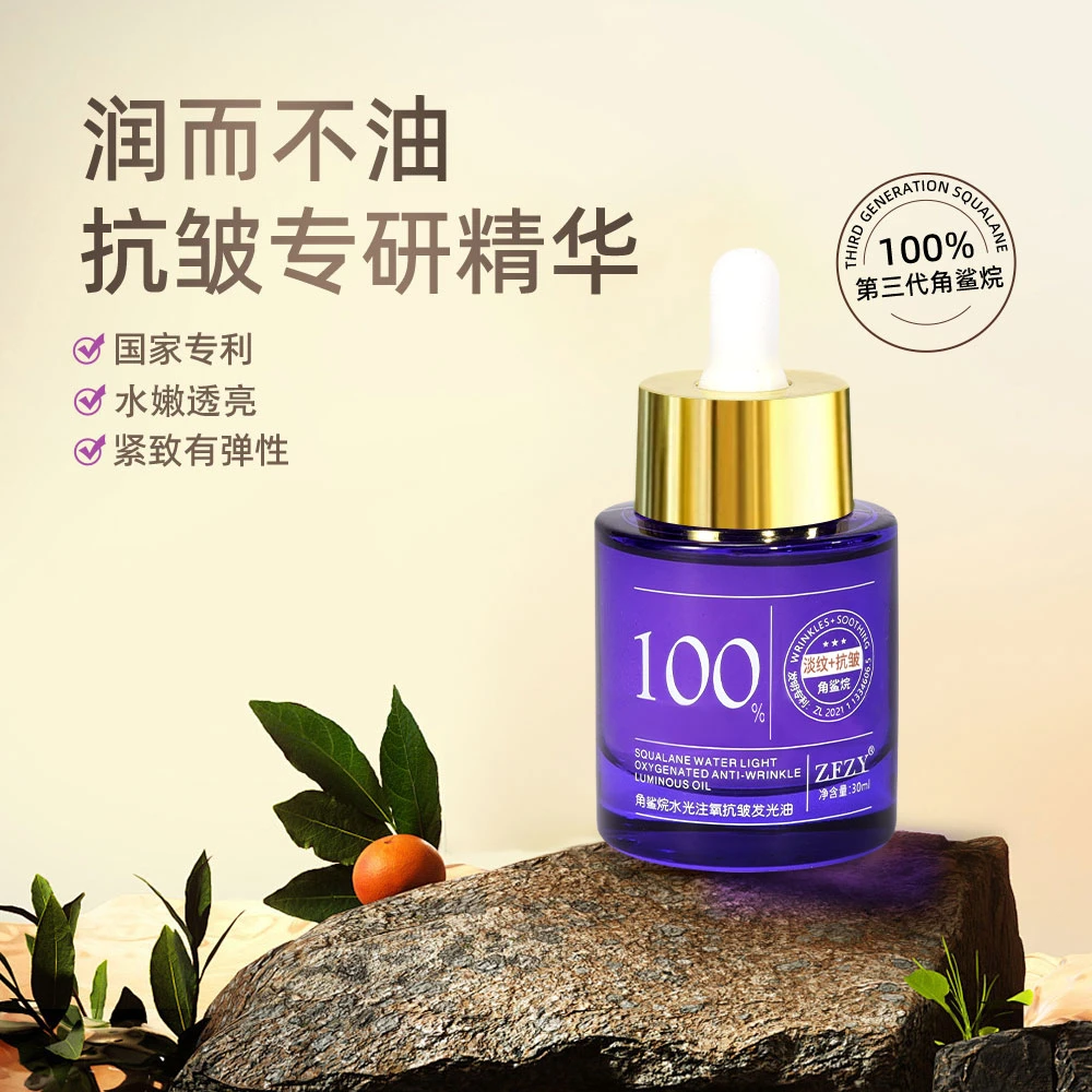 100%角鲨烷水光注氧抗皱发光精华油肤愿（拍1发2）