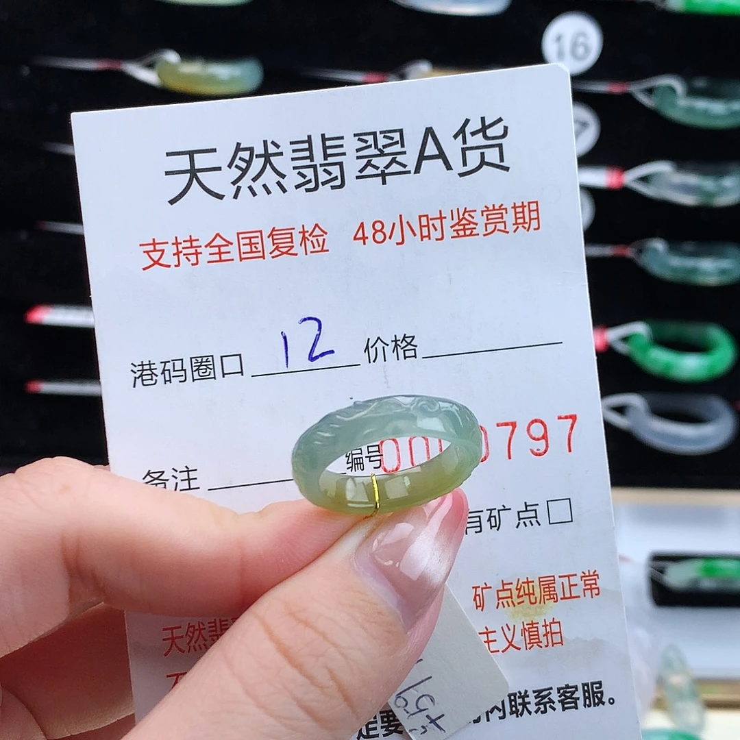 翡翠未镶嵌戒指翡翠