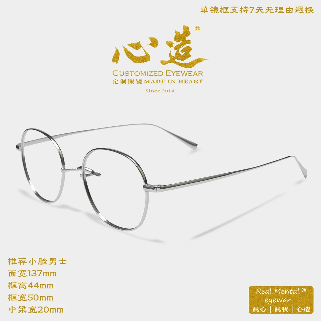 心造超轻商务男简约时尚男款眼镜近视镜框眼镜架圆框圆形框镜男士