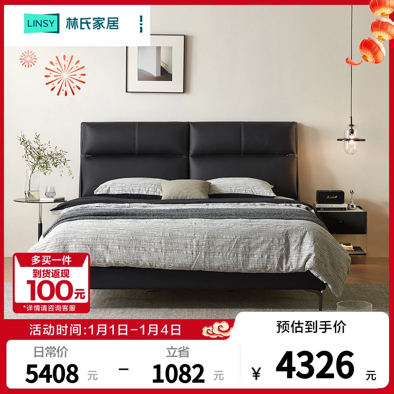 【严选】林氏家居意式极简真皮悬浮床主卧室软包大床床垫PC550 Q