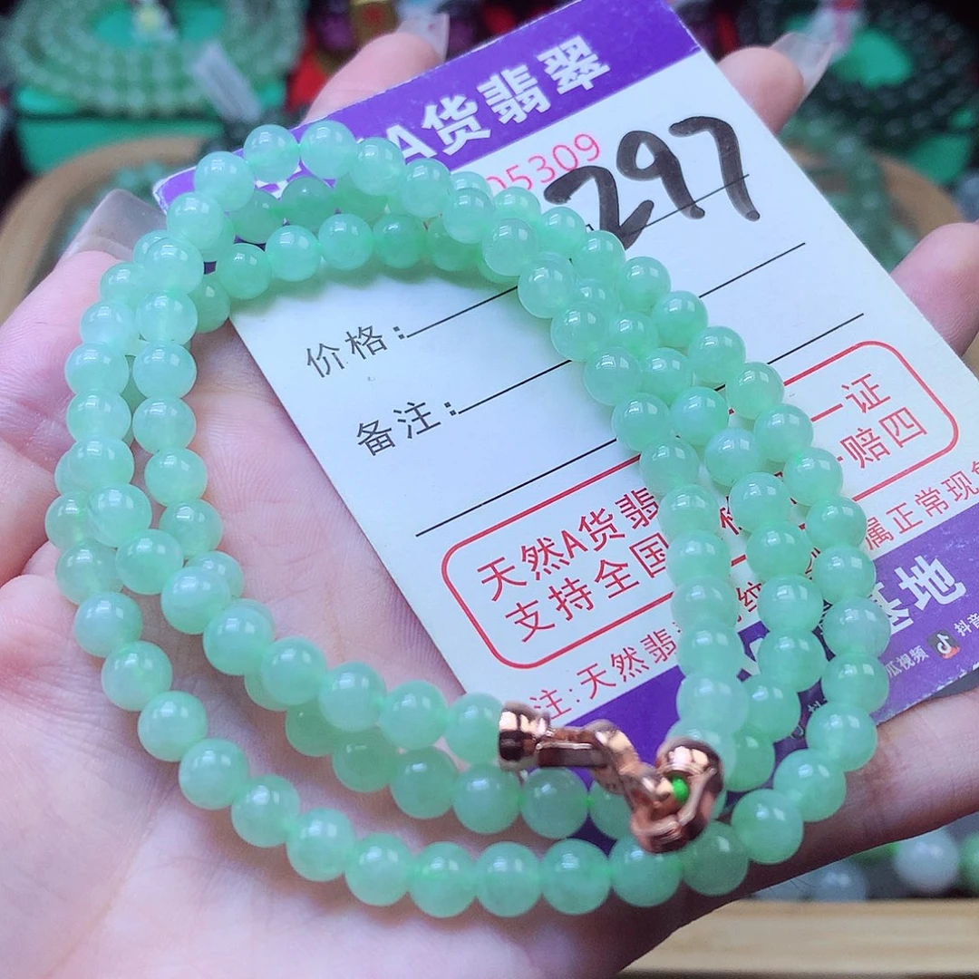 翡翠未镶嵌毛衣链5+