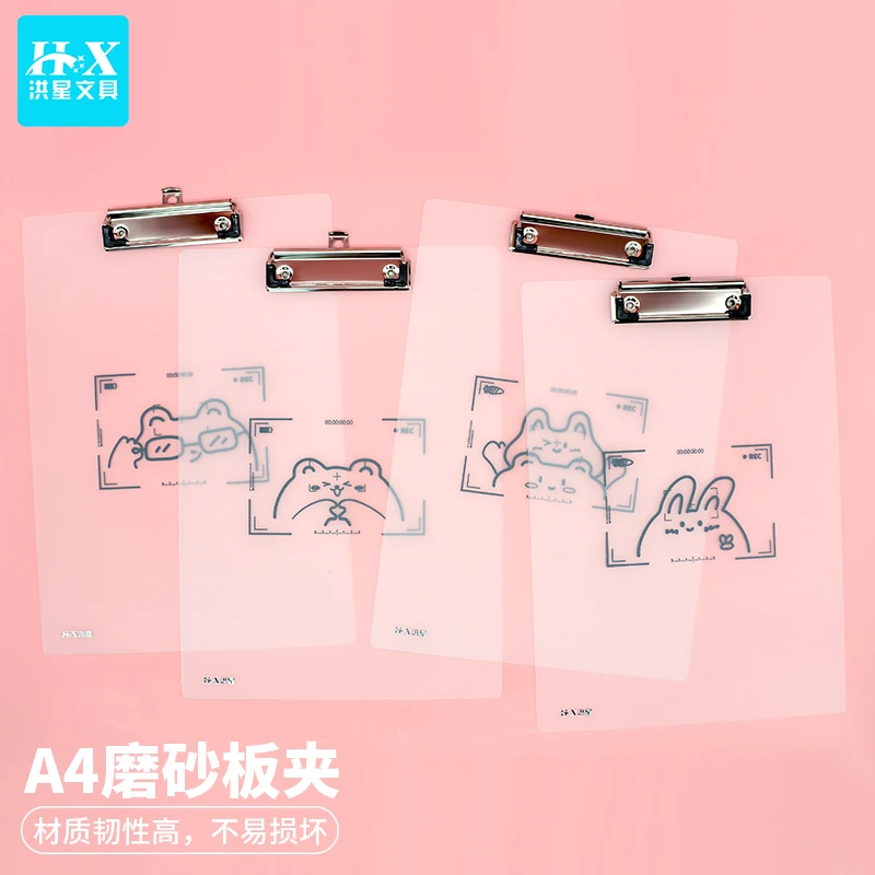 洪星试卷学生书写垫板A4夹子办公会议写字板a4文件夹夹板资料夹