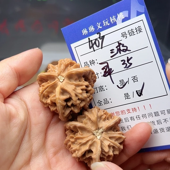 文玩核桃吊坠核桃403