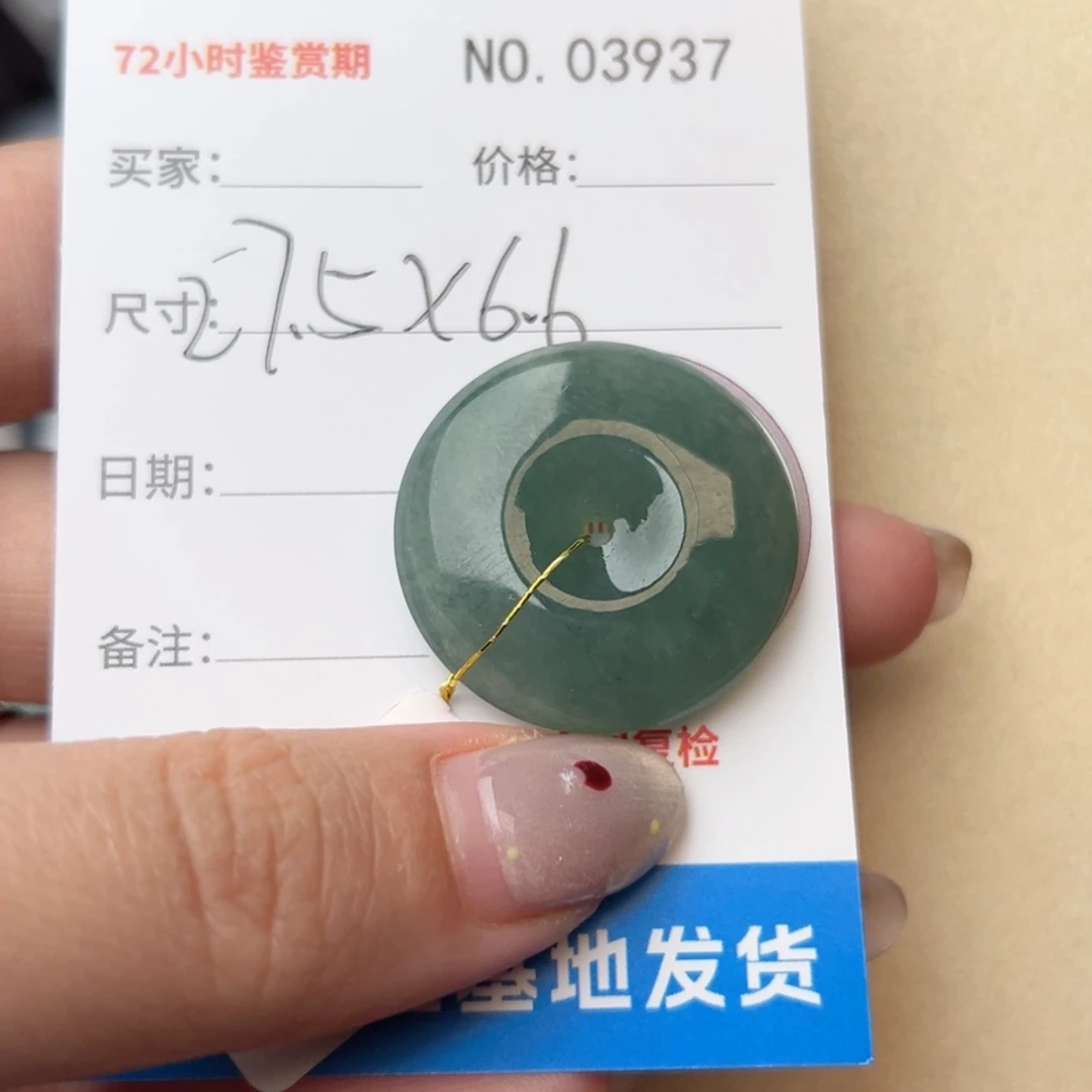 翡翠颈饰未镶嵌平安扣3937