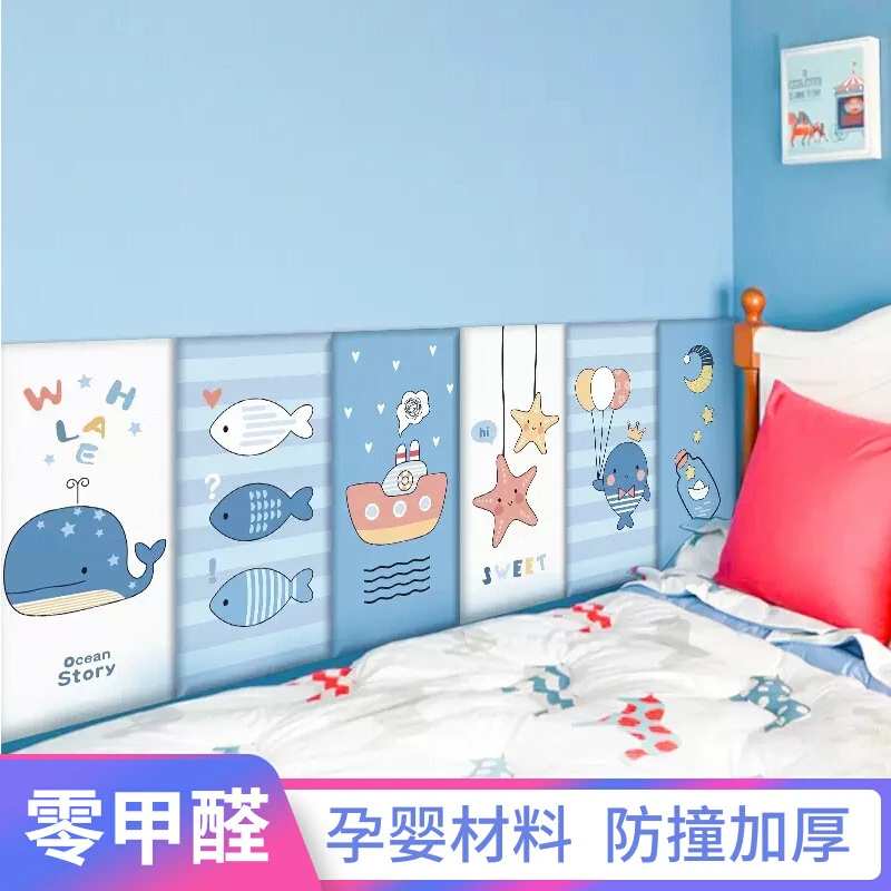 卡通自粘墙纸防撞榻榻米墙围软包幼儿园儿童床墙面装饰3d立体墙贴