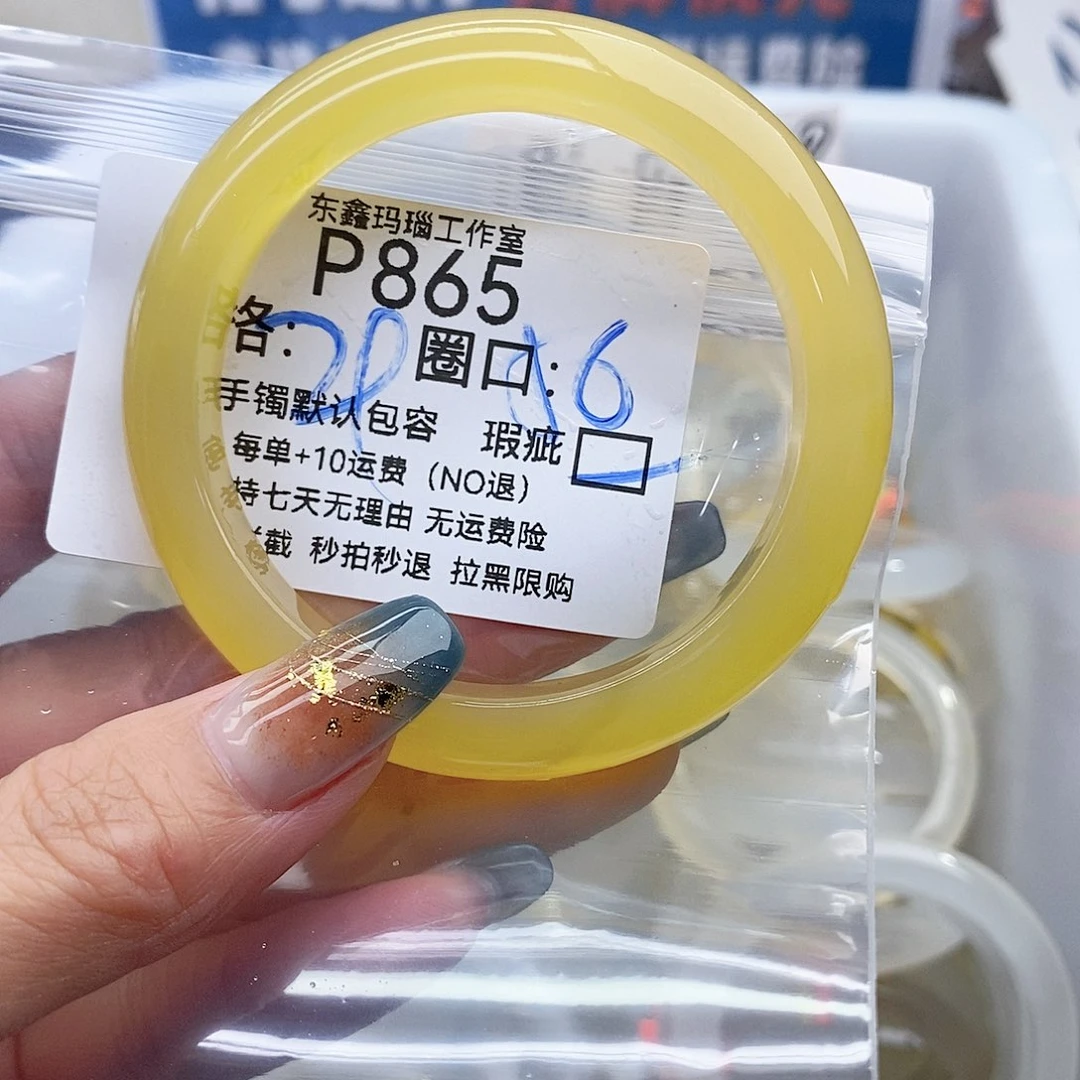 耳***玛瑙/玉髓未镶嵌手镯865