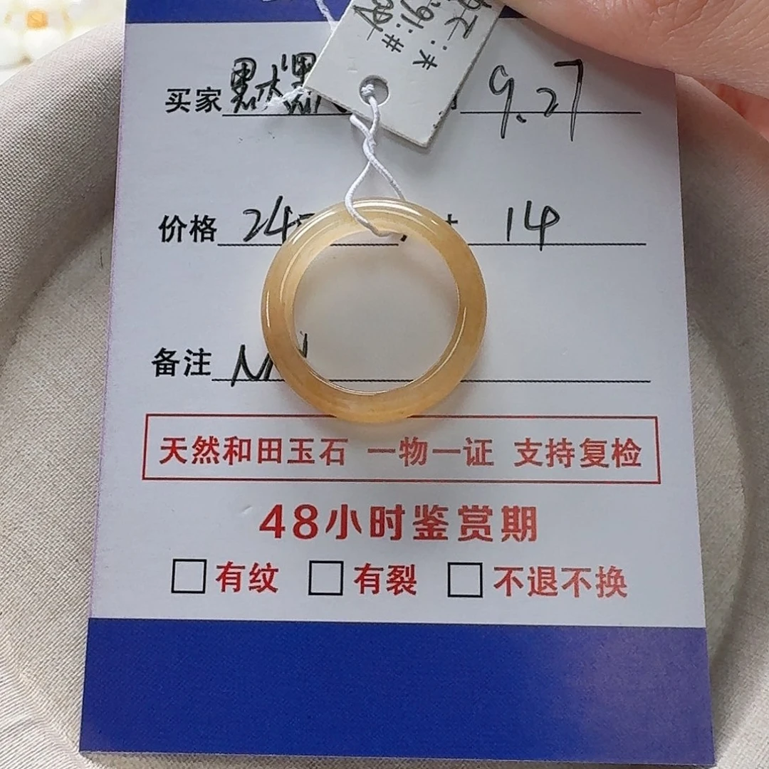 和田玉未镶嵌戒指