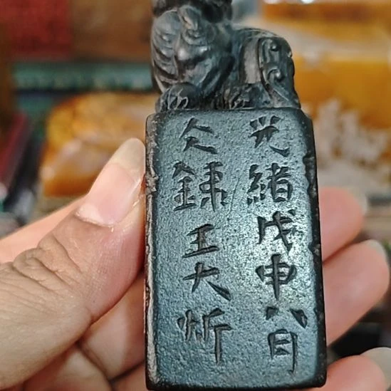 乙***丁石材一物一拍包邮到家