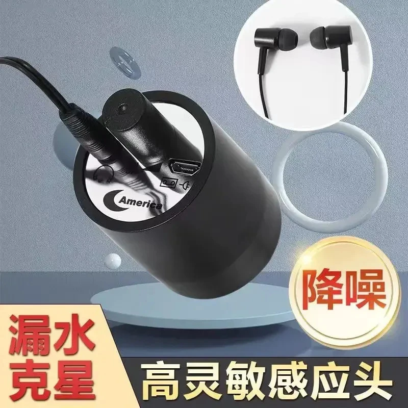 收集漏水拾 音 器墙体集音管道声音工业无线检测仪