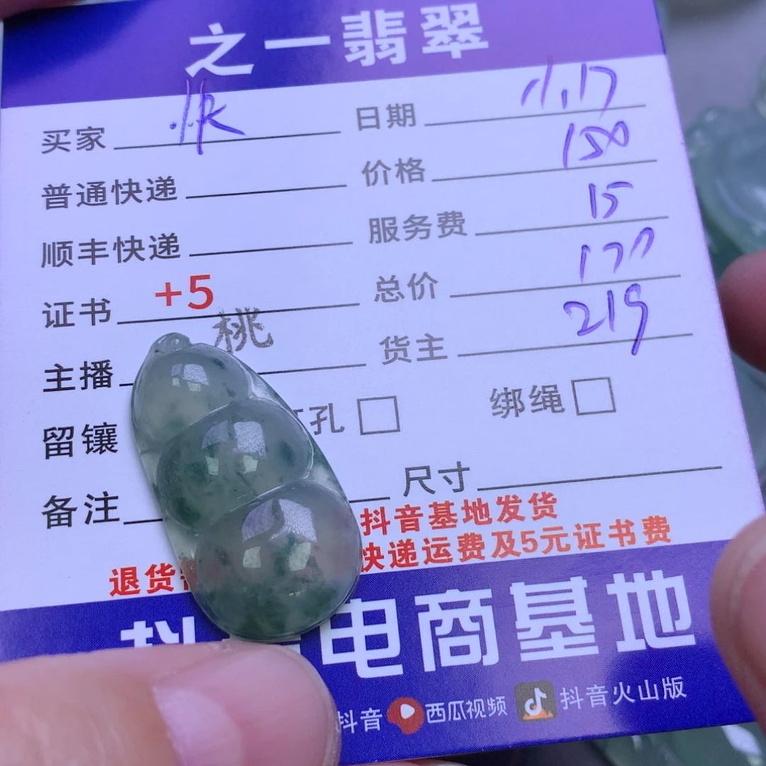 颈饰未镶嵌翡翠快****a