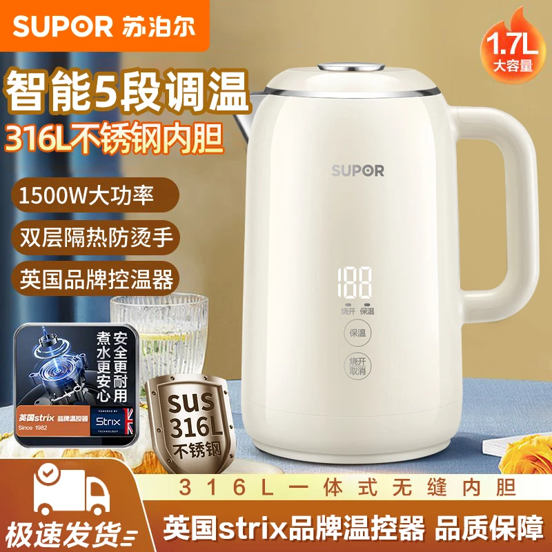 苏泊尔电热水壶家用智能电恒温烧水壶保温一体全自动不锈钢开水壶