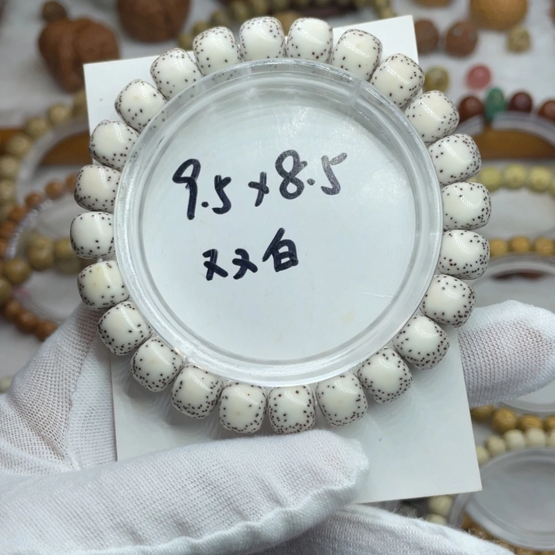手串星月菩提9.5/8.5原白