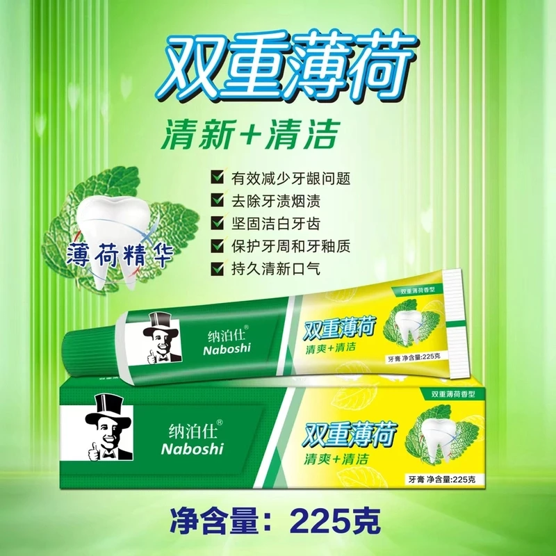 双重薄荷牙膏225g支大容量清新口气去牙渍实惠护理官方正品老牌子