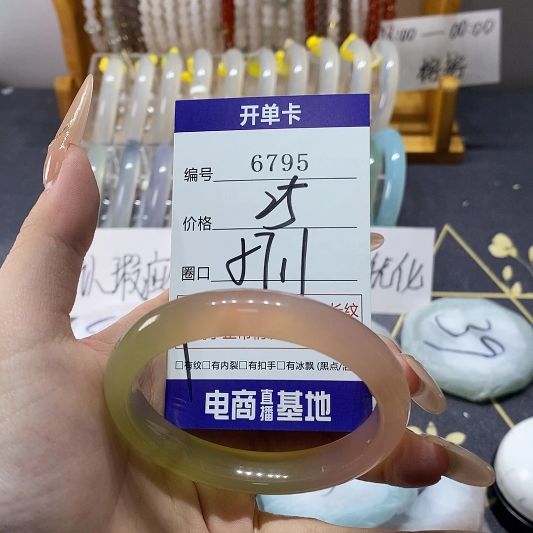 玛瑙/玉髓未镶嵌手镯6795