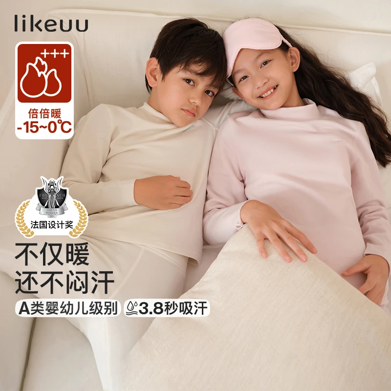 likeuu儿童保暖内衣套装绵羊毛男女大童保暖套装倍倍暖家居服冬dr