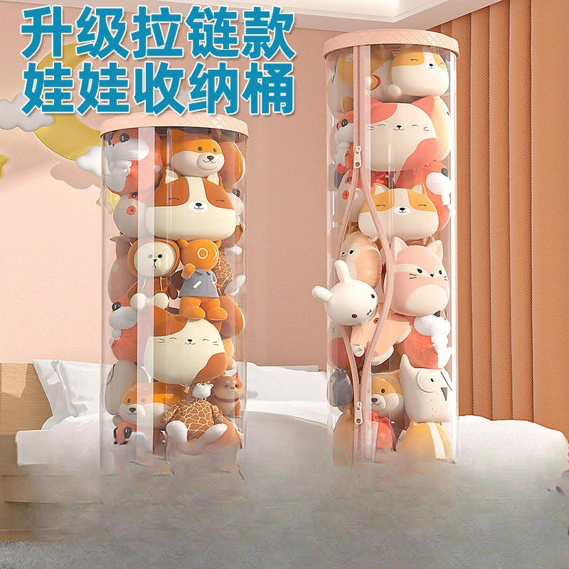 拉链款娃娃收纳桶毛绒玩具公仔儿童玩偶收纳神器透明筒筐篮整理箱