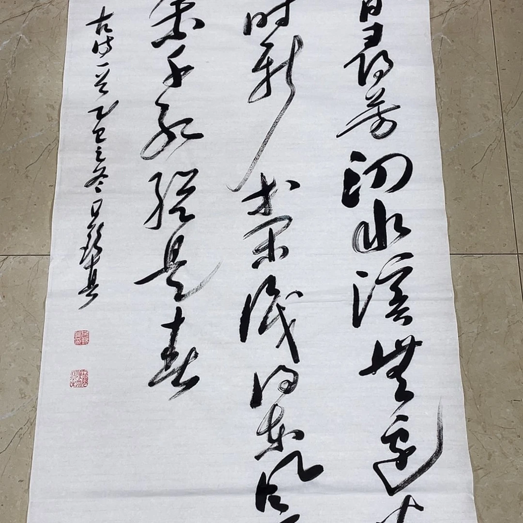 书法Lvqinzhenshufa