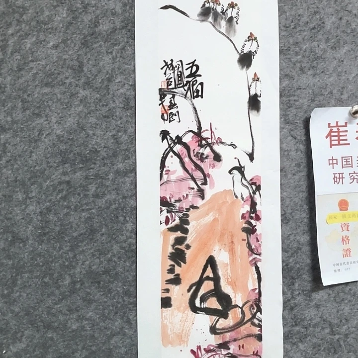 国画崔春刚国画作品