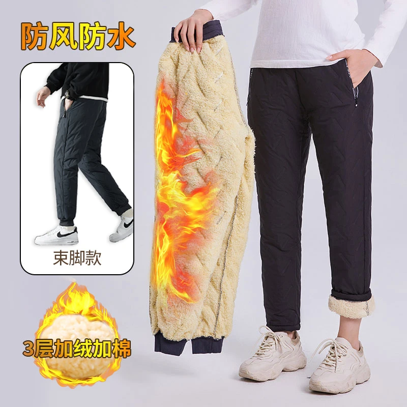 【3层加厚】升级绒加棉男女保暖裤加厚冬棉裤防风防水束脚裤直筒裤
