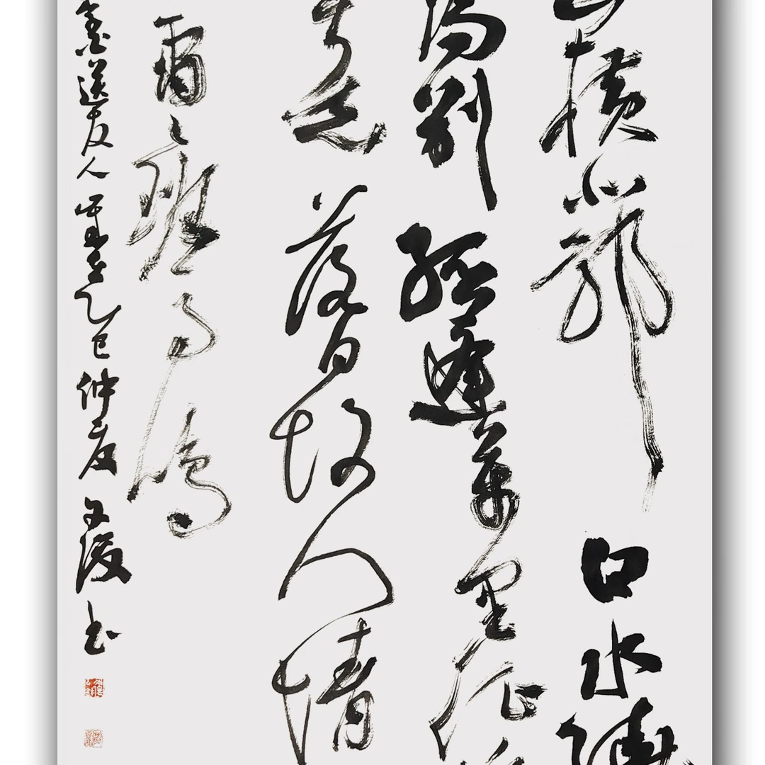 精彩行书68cmx138cm白宣