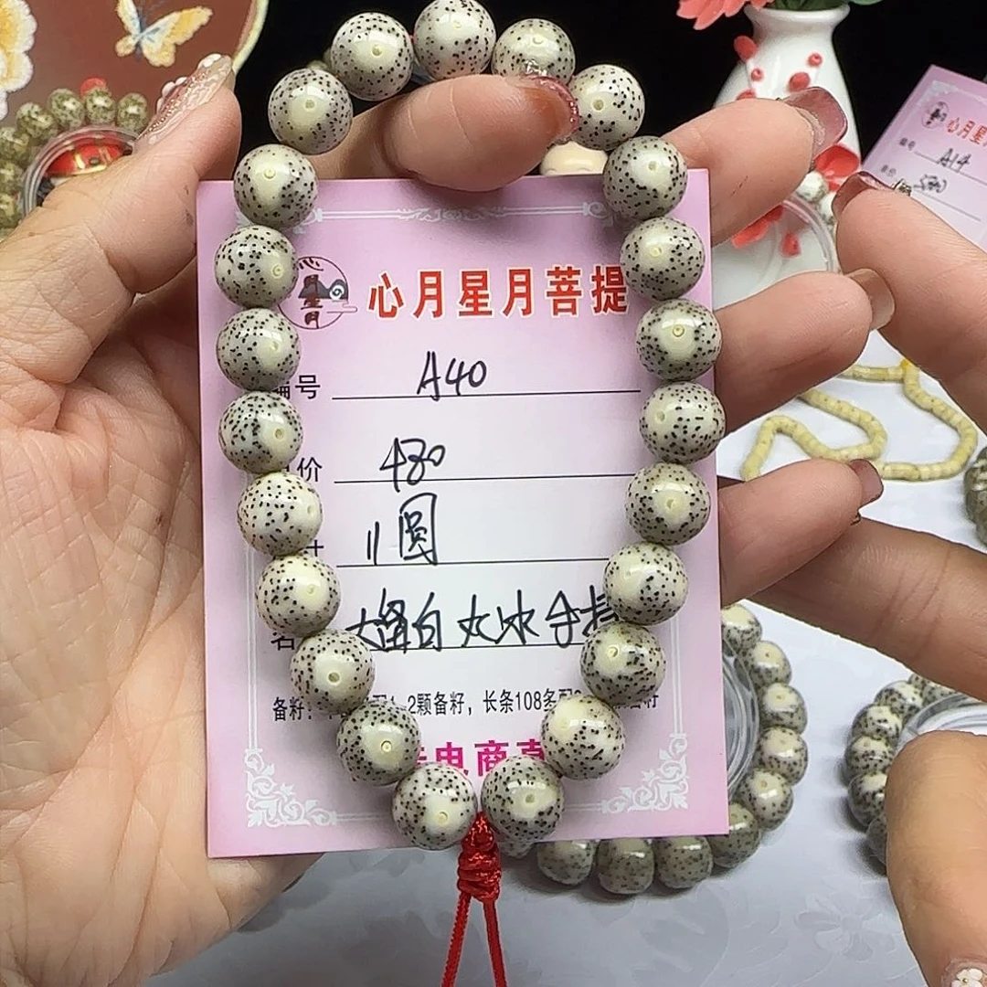 海南心月星月菩提A40