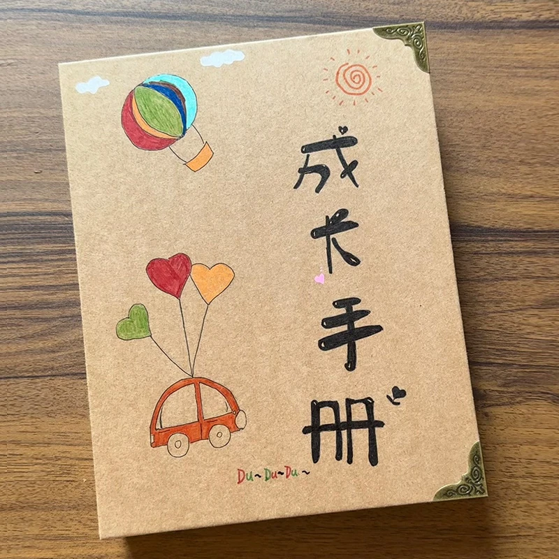 幼儿园成长纪念册小学生毕业手工diy相册本成长记录装饰材料儿童