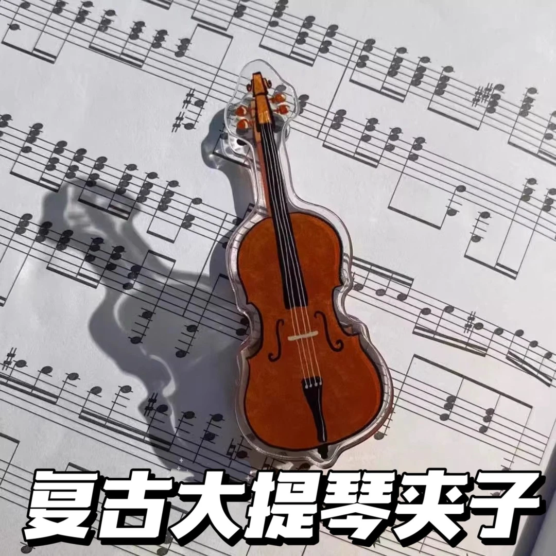 复古大提琴夹子创意高颜值音乐家乐曲谱夹试卷本子收纳便签夹礼物