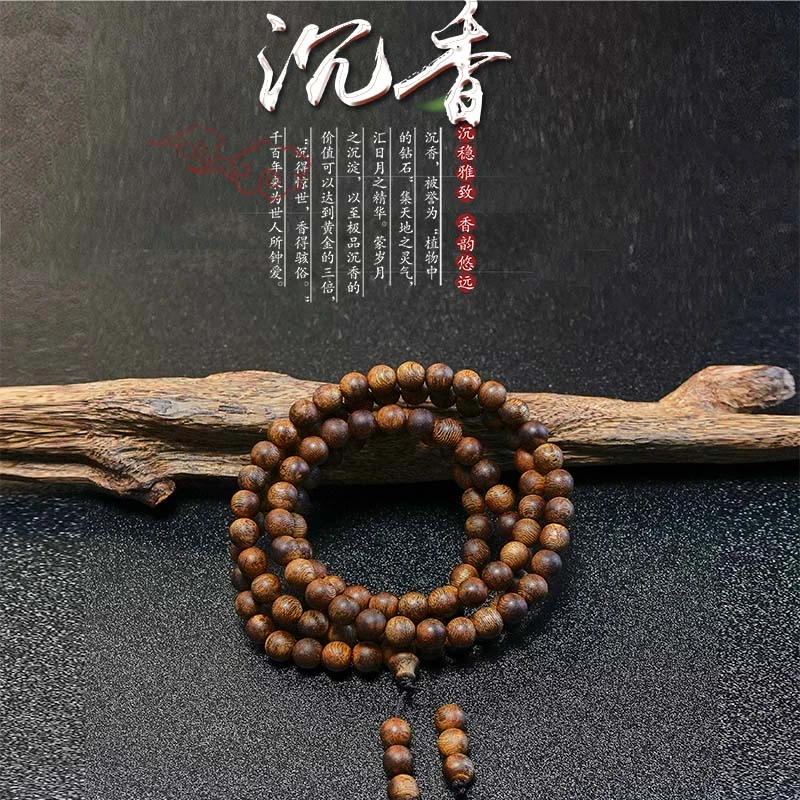 沉香0.5白棋树心虫漏圆珠多圈发一条