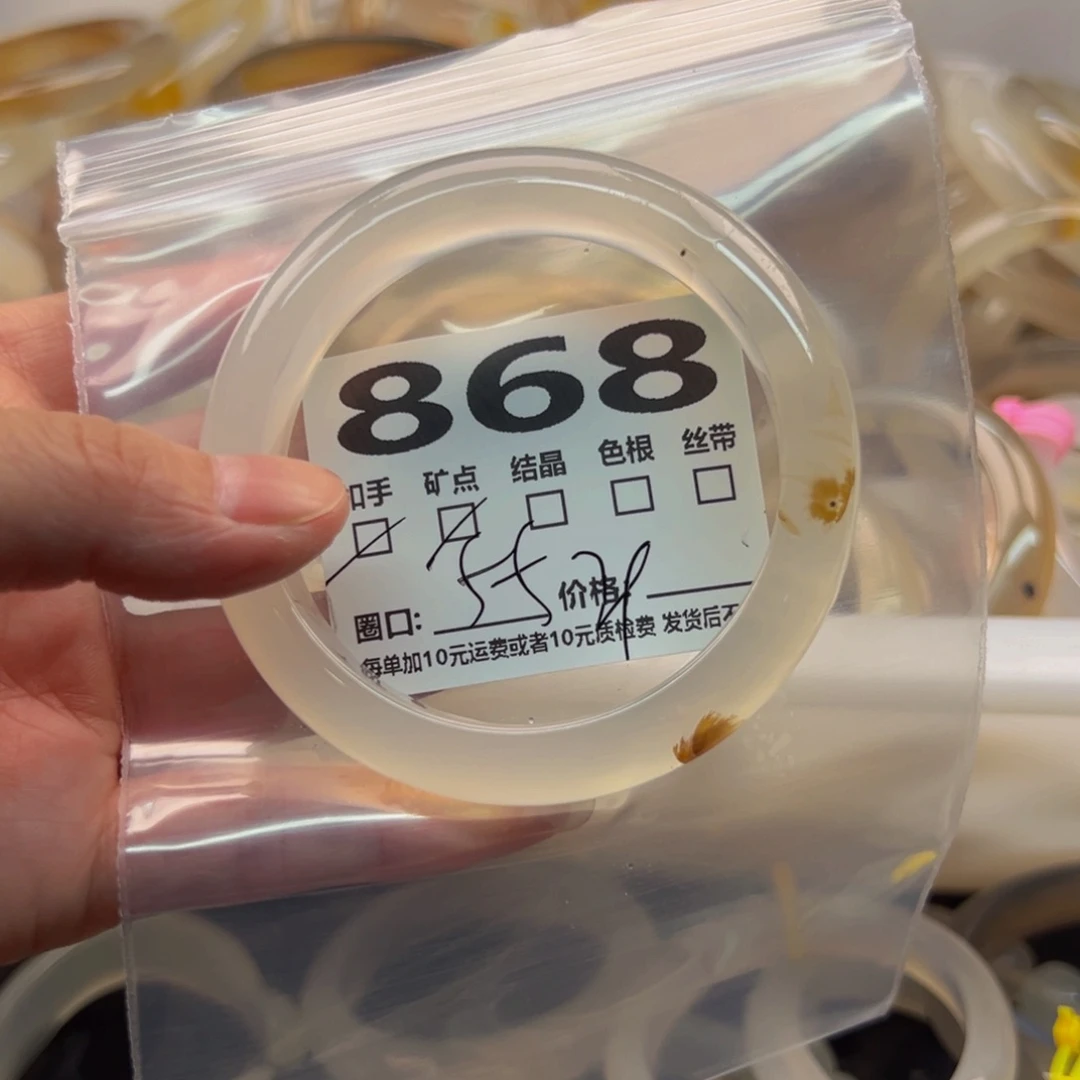 玛瑙/玉髓手镯未镶嵌868