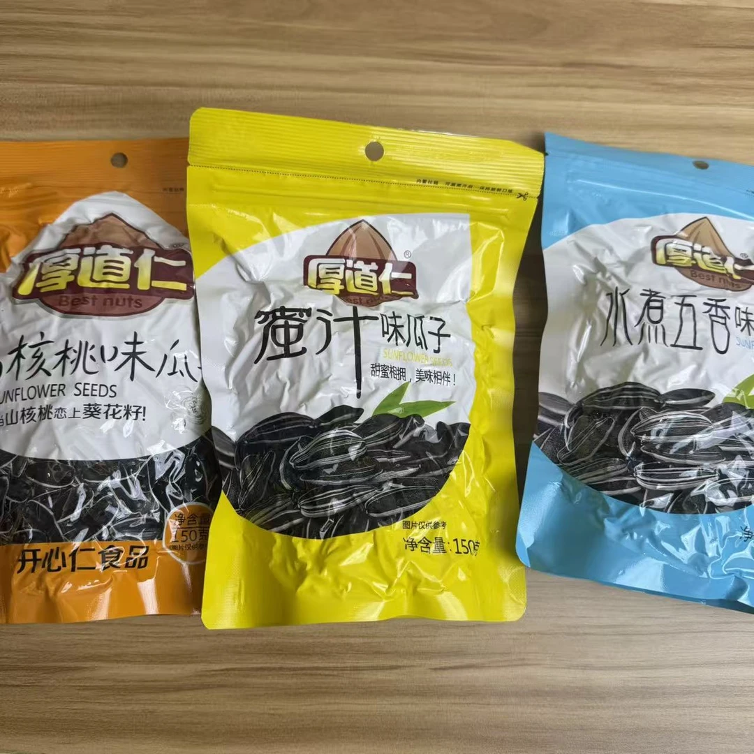 B39【混合发】瓜子混合口味（米皮面皮）