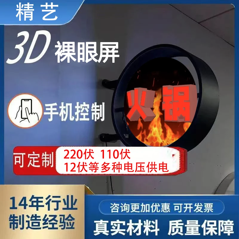3D全息动态投影风扇户外亚克力招牌门头单双面立体数字灯箱工厂